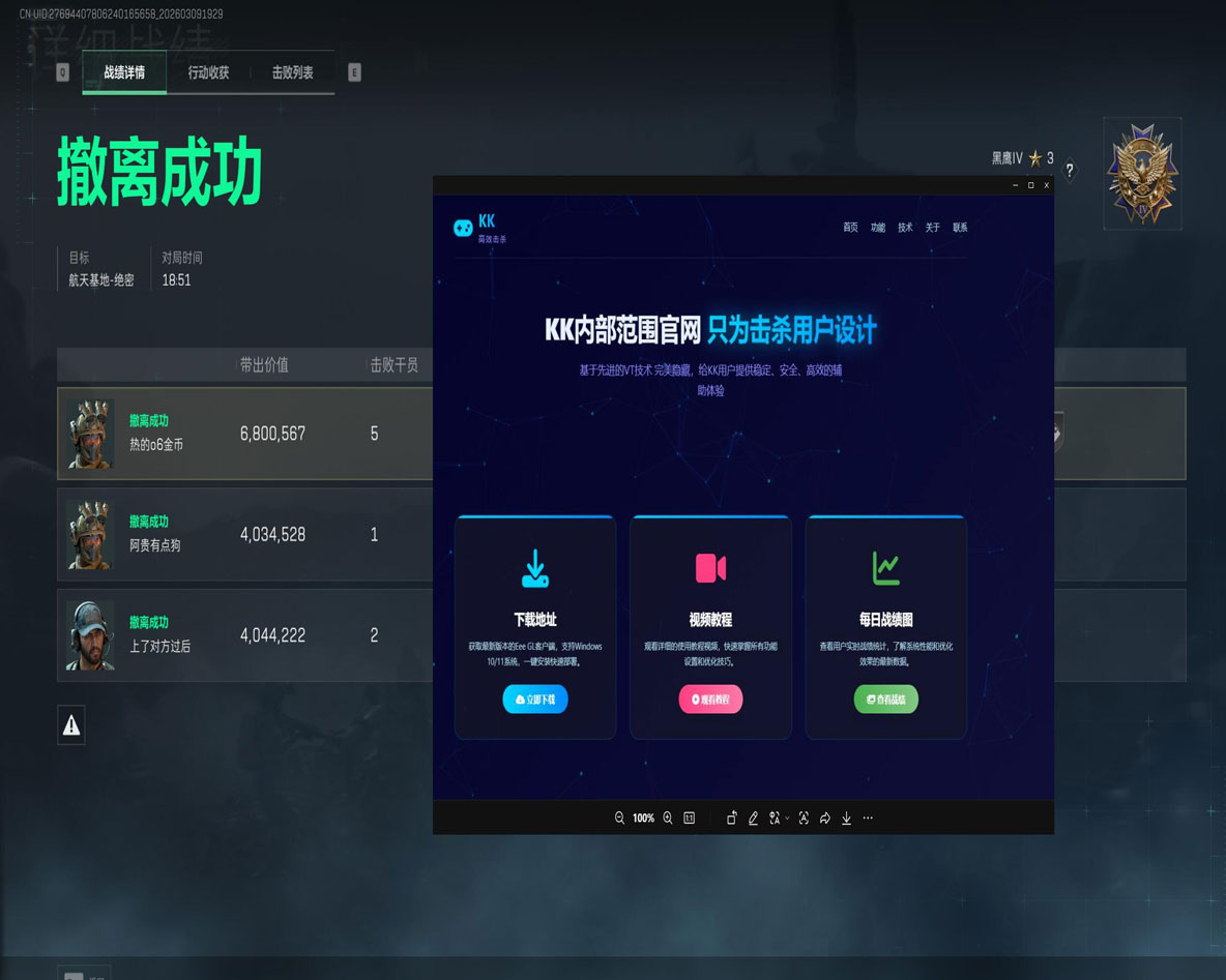 三角洲三指辅助器顺丰透视自瞄效果