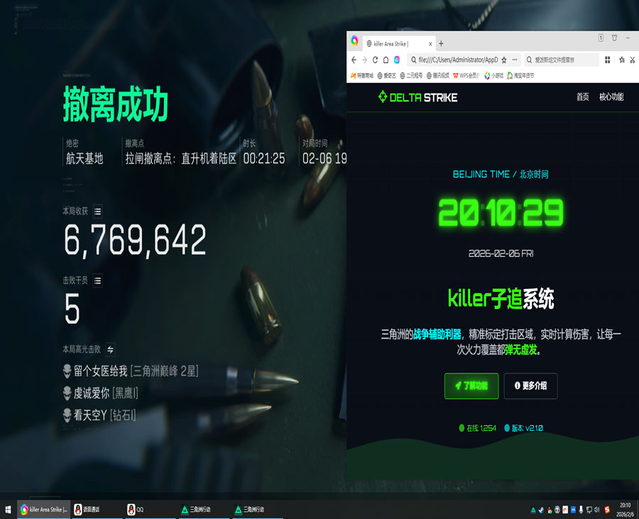 三角洲三指辅助器顺丰软件效果